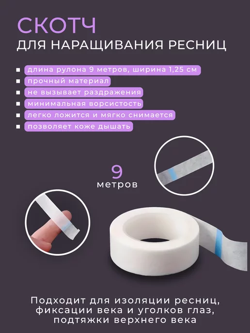 LashPlace Патч для наращивания ресниц, 50 шт, фото 5