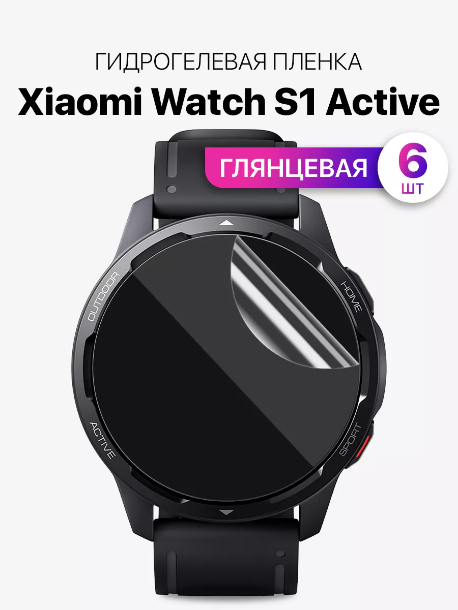 Гидрогелевая защитная пленка на часы xiaomi watch s1 active MIXSTORE купить по цене 10,25 р. в интернет-магазине Wildberries в Беларуси | 148490198