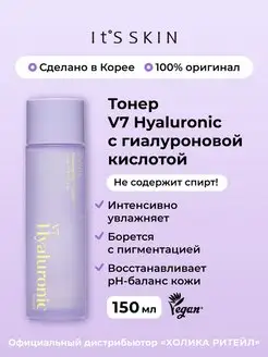 Тонер для лица с гиалуроновой кислотой V7 Hyaluronic It