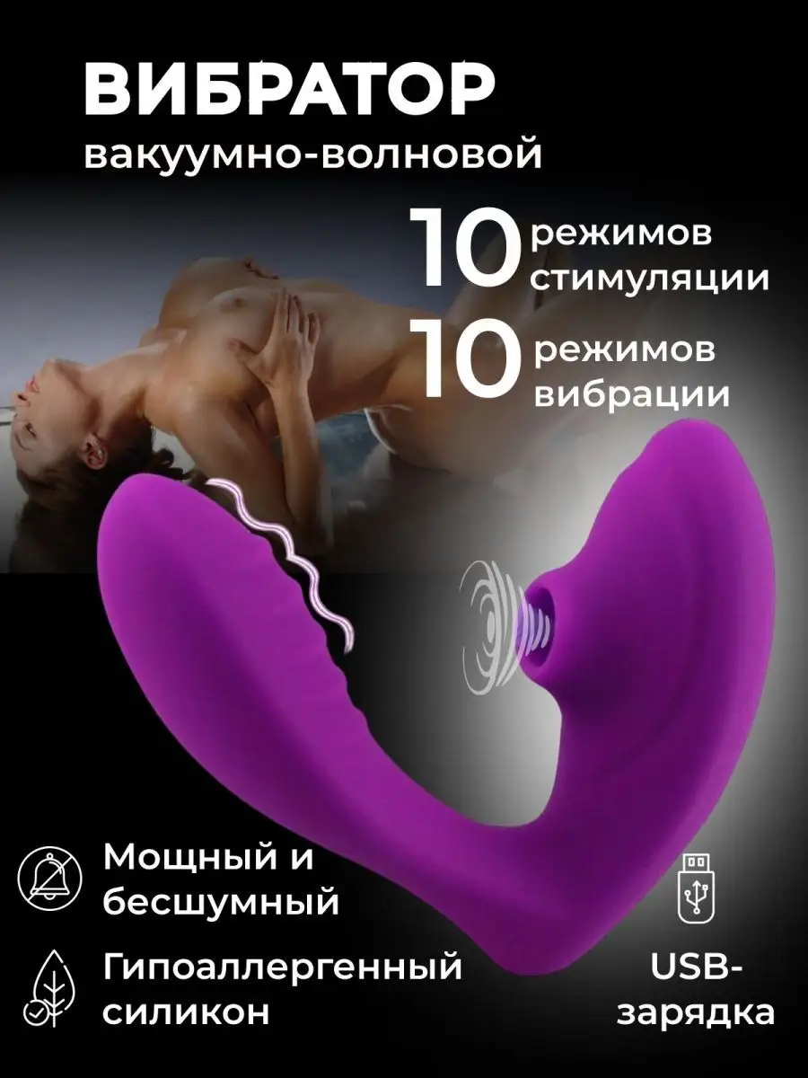 Вибратор женский для девушек секс игрушки для взрослых 18+ Female Profi  148490987 купить в интернет-магазине Wildberries