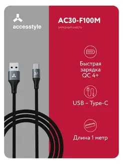 Кабель AC30-F100M Accesstyle 148491290 купить за 238 ₽ в интернет-магазине Wildberries