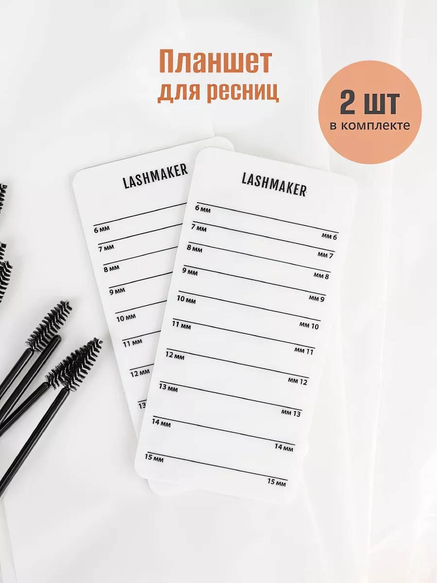 Планшет для наращивания...
