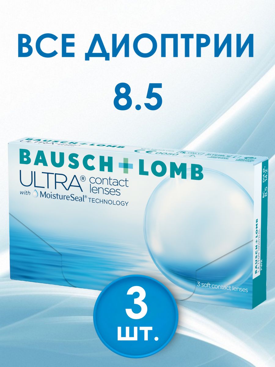 Линзы Bausch Lomb Ultra. Bausch+Lomb ультра. Bausch & Lomb Ultra. Bausch+Lomb ультра 1 Дэй.