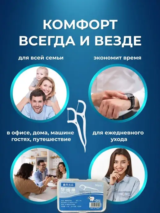 NMcompany Флоссер с зубной нитью для чистки зубов, 50 шт, фото 4