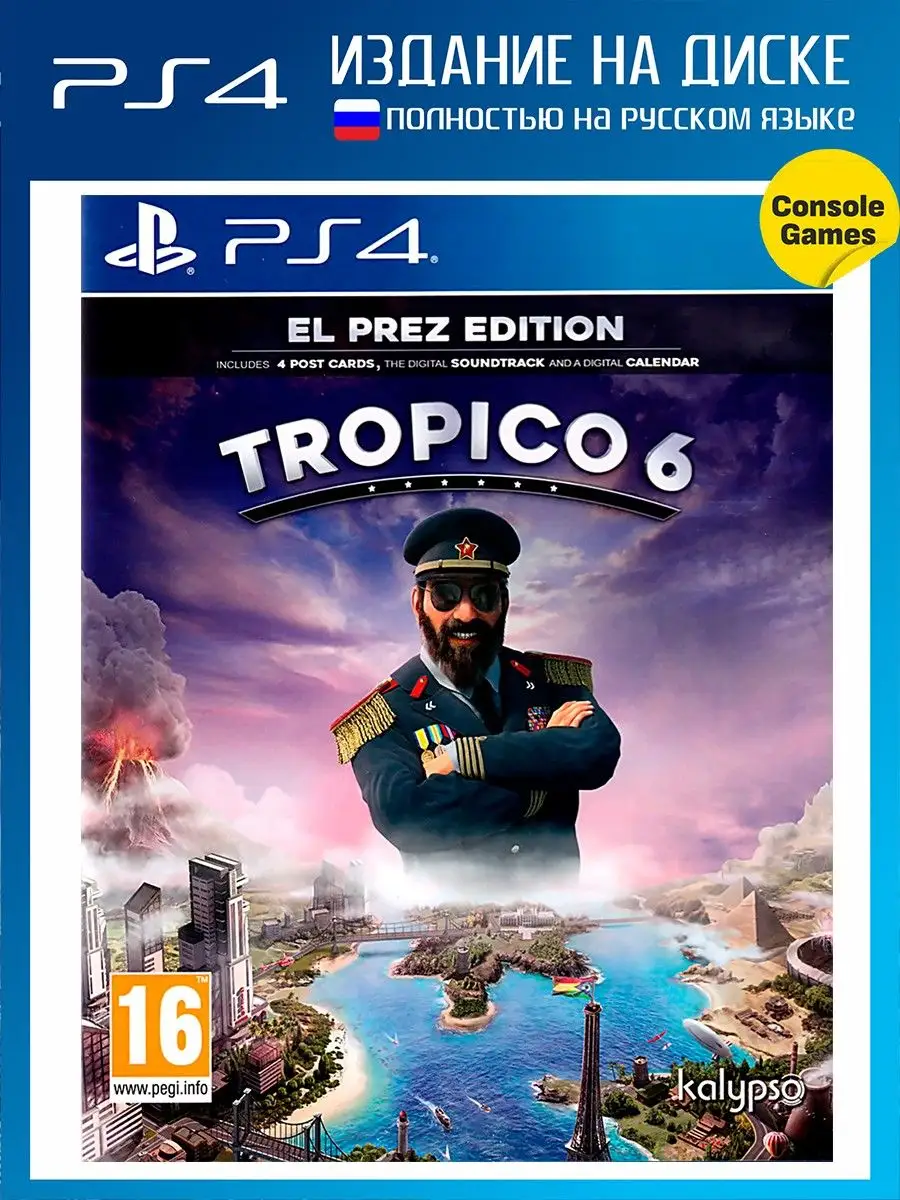 PS4 Tropico 6 - El Prez Edition (русская версия) Игра для PS4 148496846  купить в интернет-магазине Wildberries