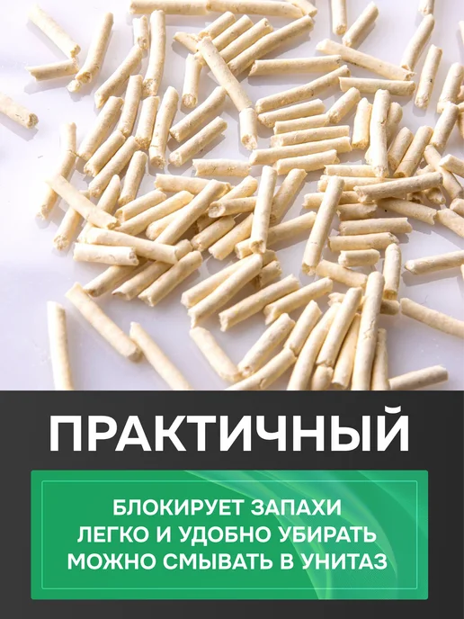 TOOCATTISH Наполнитель для кошачьего туалета соевый тофу 5 кг 12 л, 5 кг, 12 л, фото 4