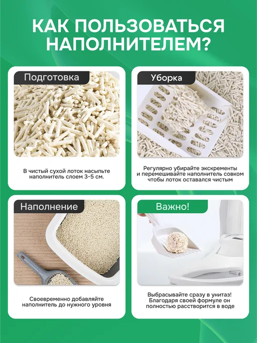 TOOCATTISH Наполнитель для кошачьего туалета соевый тофу 5 кг 12 л, 5 кг, 12 л, фото 5