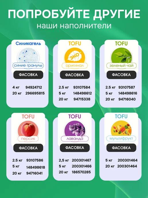 TOOCATTISH Наполнитель для кошачьего туалета соевый тофу 5 кг 12 л, 5 кг, 12 л, фото 8