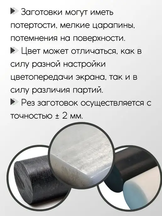 Метал-Ист Полиацеталь ПОМ-С стержень 15x300 мм, 60x150 мм, фото 3