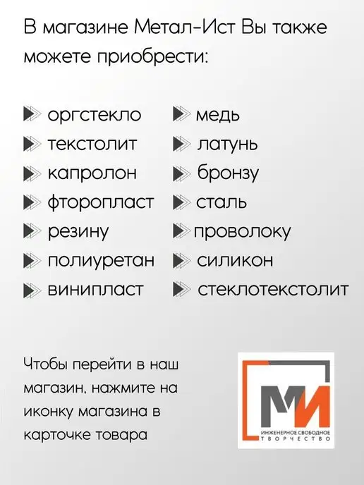 Метал-Ист Полиацеталь ПОМ-С стержень 15x300 мм, 60x150 мм, фото 4