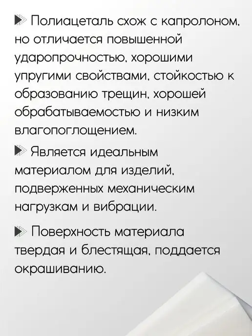 Метал-Ист Полиацеталь черный ПОМ-С-Ч лист 20x50x80 мм, 6x150x150 мм, фото 2