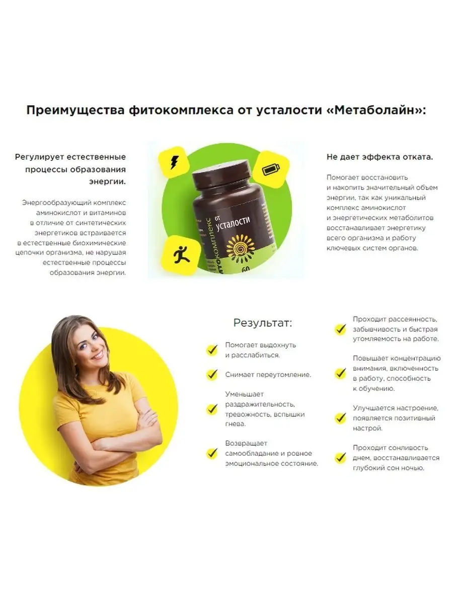 Фитокомплекс от усталости Метаболайн Ареда Gloryon Фитокомплексы и Фиточаи  АРЕДА Gloryon 148501051 купить за 1 304 ₽ в интернет-магазине Wildberries