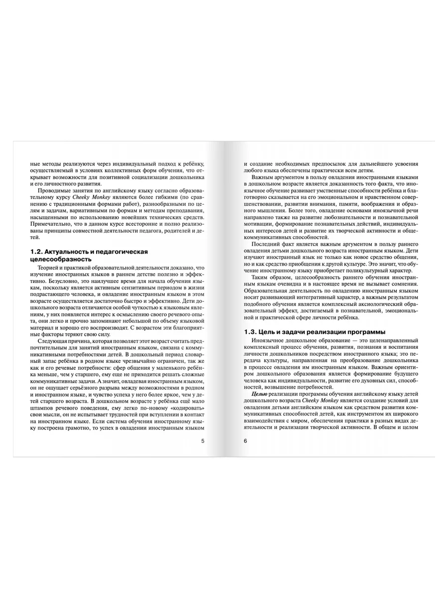 Парциальная программа Английский для дошкольников Русское слово 148501330  купить за 295 ₽ в интернет-магазине Wildberries