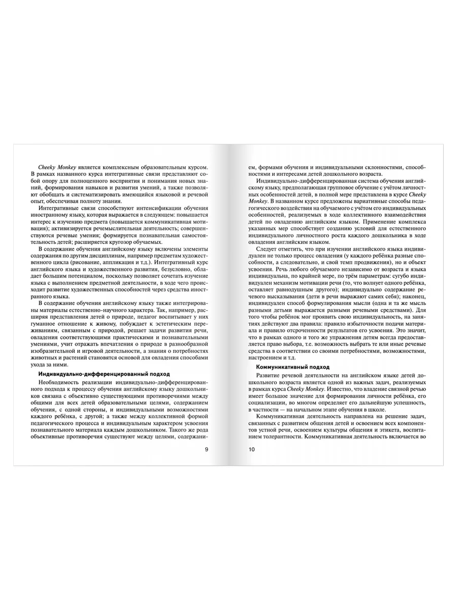 Парциальная программа Английский для дошкольников Русское слово 148501330  купить за 295 ₽ в интернет-магазине Wildberries