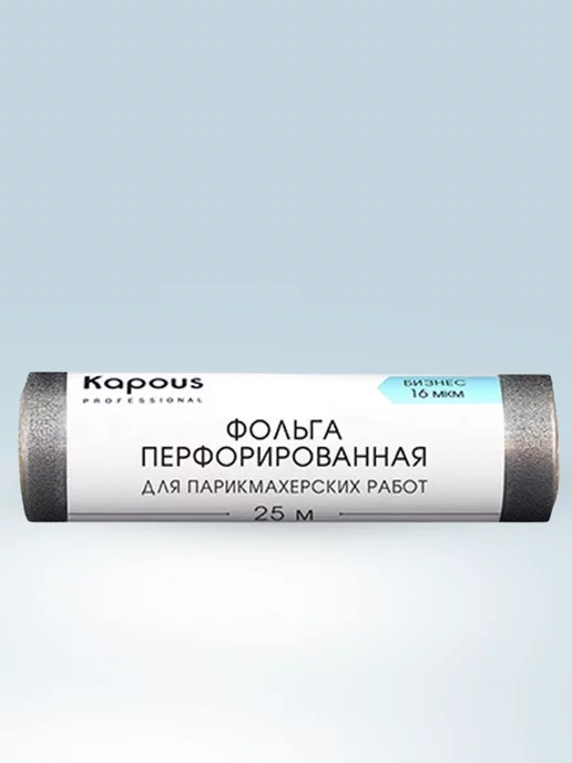 Kapous Фольга перфорированная для окрашивания 16мкм, 25м 2677, 25 м, фото 2