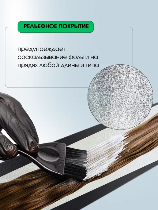 Kapous Фольга перфорированная для окрашивания 14мкм, 50м 2672, 50 м, фото 3
