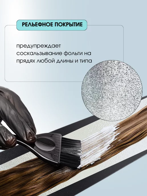 Kapous Фольга перфорированная для окрашивания 16мкм, 50м 2678, 50 м, фото 2
