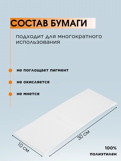 Kapous Термобумага для всех видов окрашивания 10х30 см, 10x30 см, фото 4