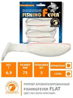 Риппер FishingFever FLAT 7.5cm 6.9g приманки силиконовые AQUA 148503111 купить за 240 ₽ в интернет-магазине Wildberries