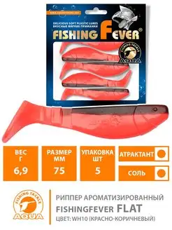 Риппер FishingFever FLAT 7.5cm 6.9g приманки силиконовые AQUA 148503112 купить за 240 ₽ в интернет-магазине Wildberries