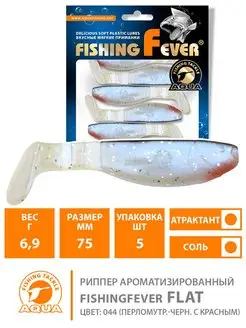 Риппер FishingFever FLAT 7.5cm 6.9g приманки силиконовые AQUA 148503116 купить за 240 ₽ в интернет-магазине Wildberries