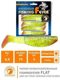 Риппер FishingFever FLAT 7.5cm 6.9g приманки силиконовые AQUA 148503125 купить за 240 ₽ в интернет-магазине Wildberries