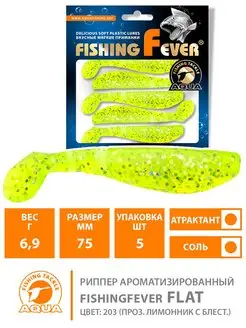 Риппер FishingFever FLAT 7.5cm 6.9g приманки силиконовые AQUA 148503127 купить за 240 ₽ в интернет-магазине Wildberries