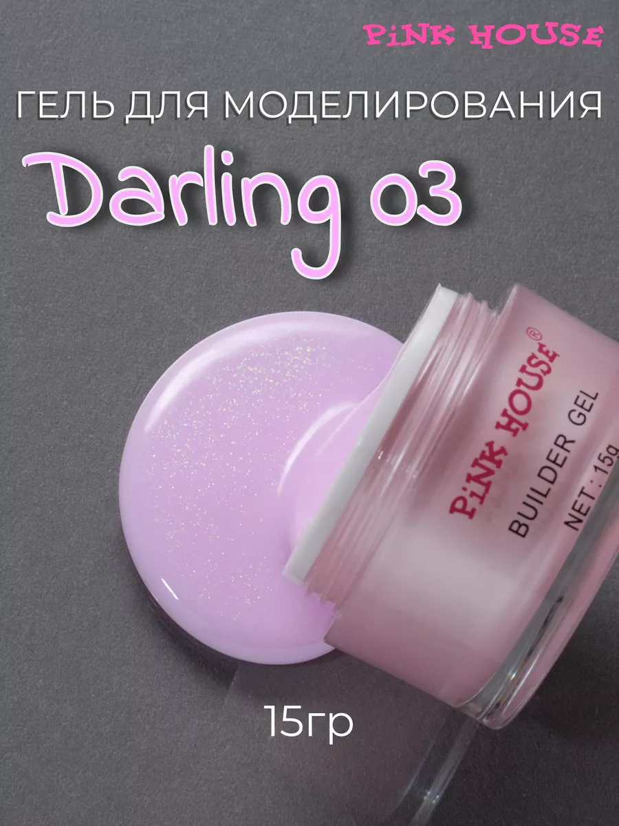 Гель для наращивания...