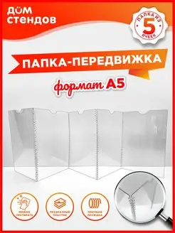 Папки-передвижки | народные-окна42.рф