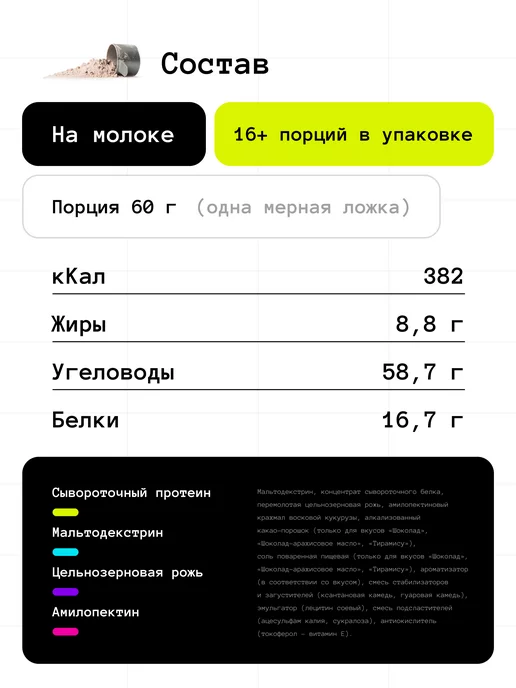 THE 21 Гейнер 1кг + Шейкер спортивный 600 мл, 1 кг, 600 мл, фото 4