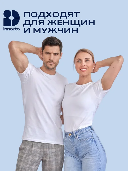 INNORTO Вкладыши прокладки от пота для подмышек, 100 шт, фото 3
