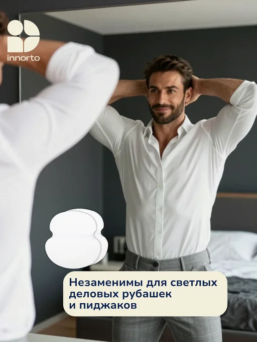INNORTO Вкладыши прокладки от пота для подмышек, 100 шт, фото 8