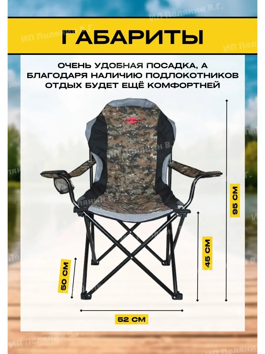 Купить Кресло складное с подлокотниками SibBear Sybaris за рублей в интернет-магазине SibBear