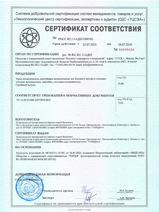 Стандарт-Сар Урна навесная УС серая, серый, фото 6