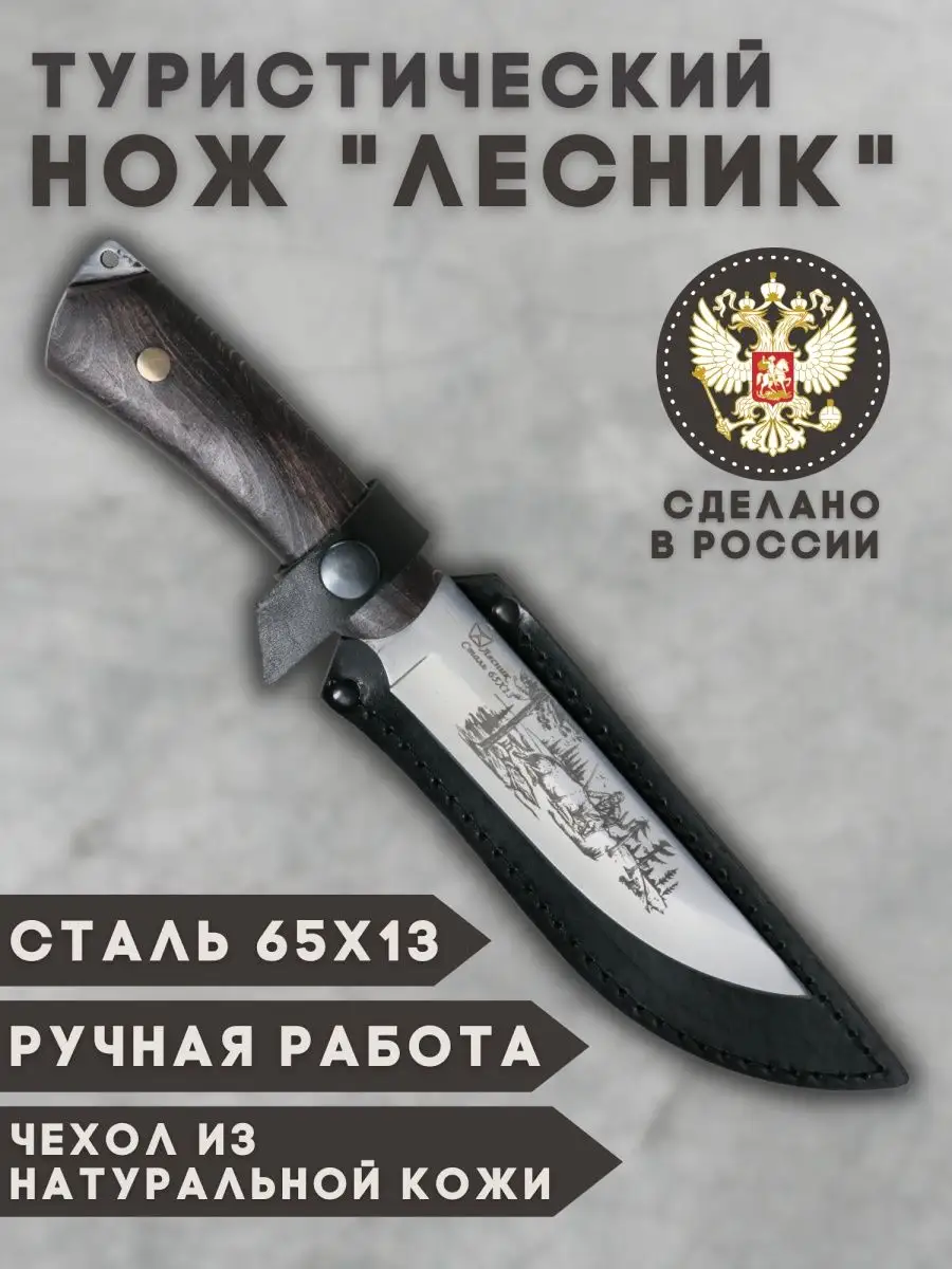 Из чего сделать охотничий нож своими руками новичку?