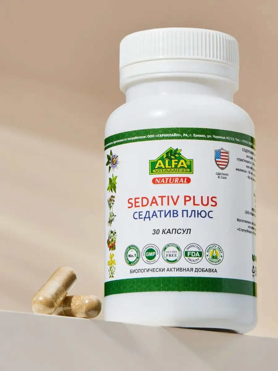 Седатив Плюс БАД при нервном напряжении Alfa Vitamins 148509180 купить за  401 ₽ в интернет-магазине Wildberries