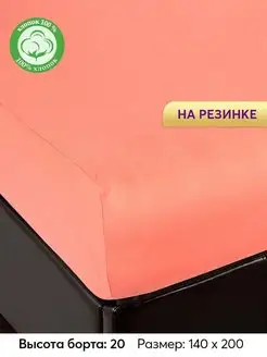 Простынь на резинке 140х200 см хлопок АРТПОСТЕЛЬ 148509467 купить за 764 ₽ в интернет-магазине Wildberries