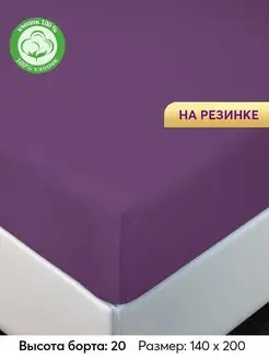 Простынь на резинке 140х200 см хлопок АРТПОСТЕЛЬ 148509505 купить за 764 ₽ в интернет-магазине Wildberries