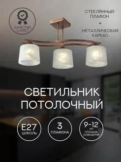 Люстра Light Republic 148511271 купить за 2 847 ₽ в интернет-магазине Wildberries