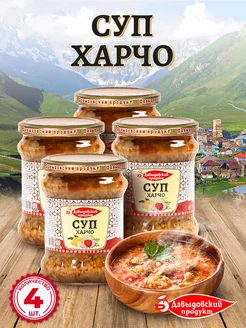 Харчо 450 гр, суп готовый - 4 шт Давыдовский продукт 148512060 купить за 440 ₽ в интернет-магазине Wildberries