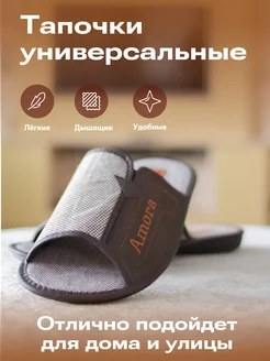 Тапочки домашние Amora 148513095 купить за 635 ₽ в интернет-магазине Wildberries