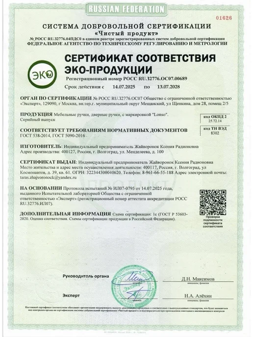Lonso Ручка торцевая черная накладная 146 мм, черный, фото 4