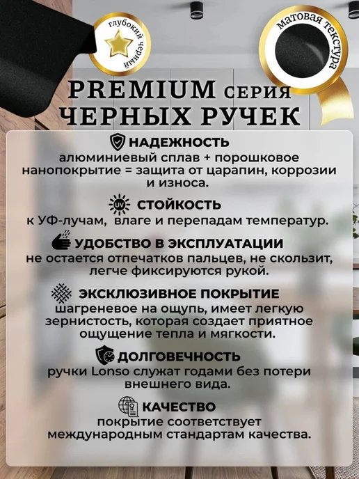 Lonso Ручка торцевая черная накладная 146 мм, черный, фото 6