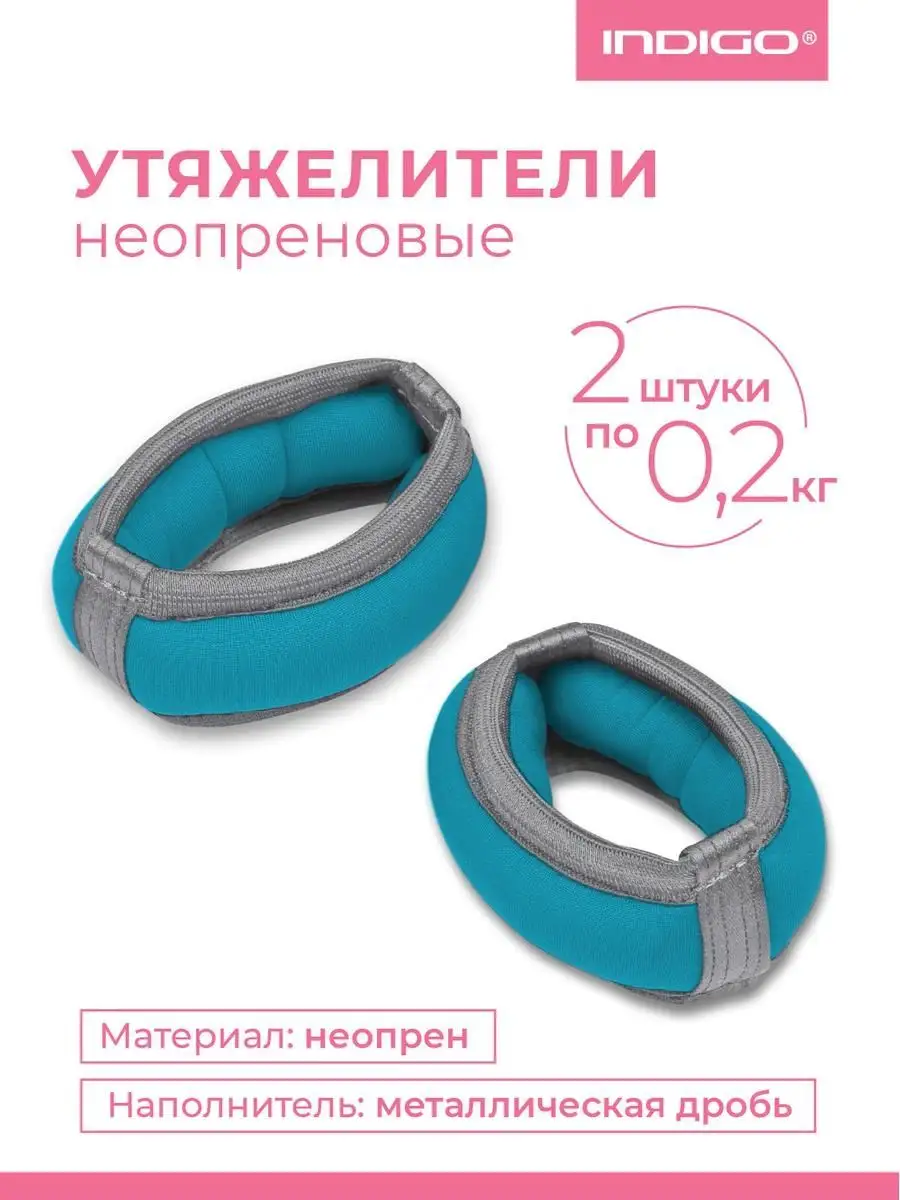 Утяжелители браслеты для рук и ног 0,2 кг ( 2 шт)