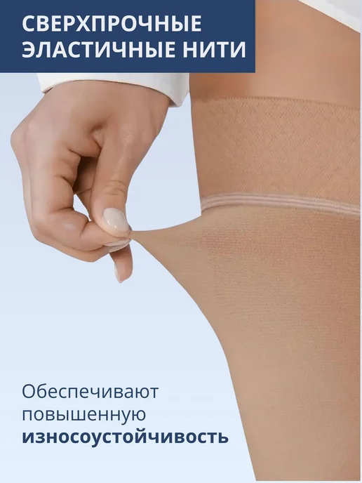 HEEBERMED Компрессионные чулки 1 класса компрессии, бежевый, фото 4