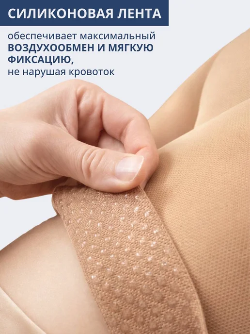 HEEBERMED Компрессионные чулки 1 класса компрессии, бежевый, фото 6