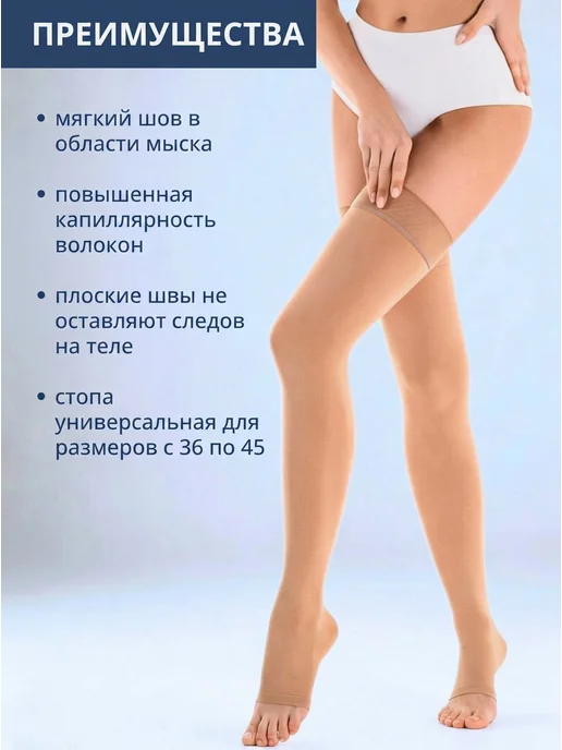 HEEBERMED Компрессионные чулки 1 класса компрессии, бежевый, фото 7
