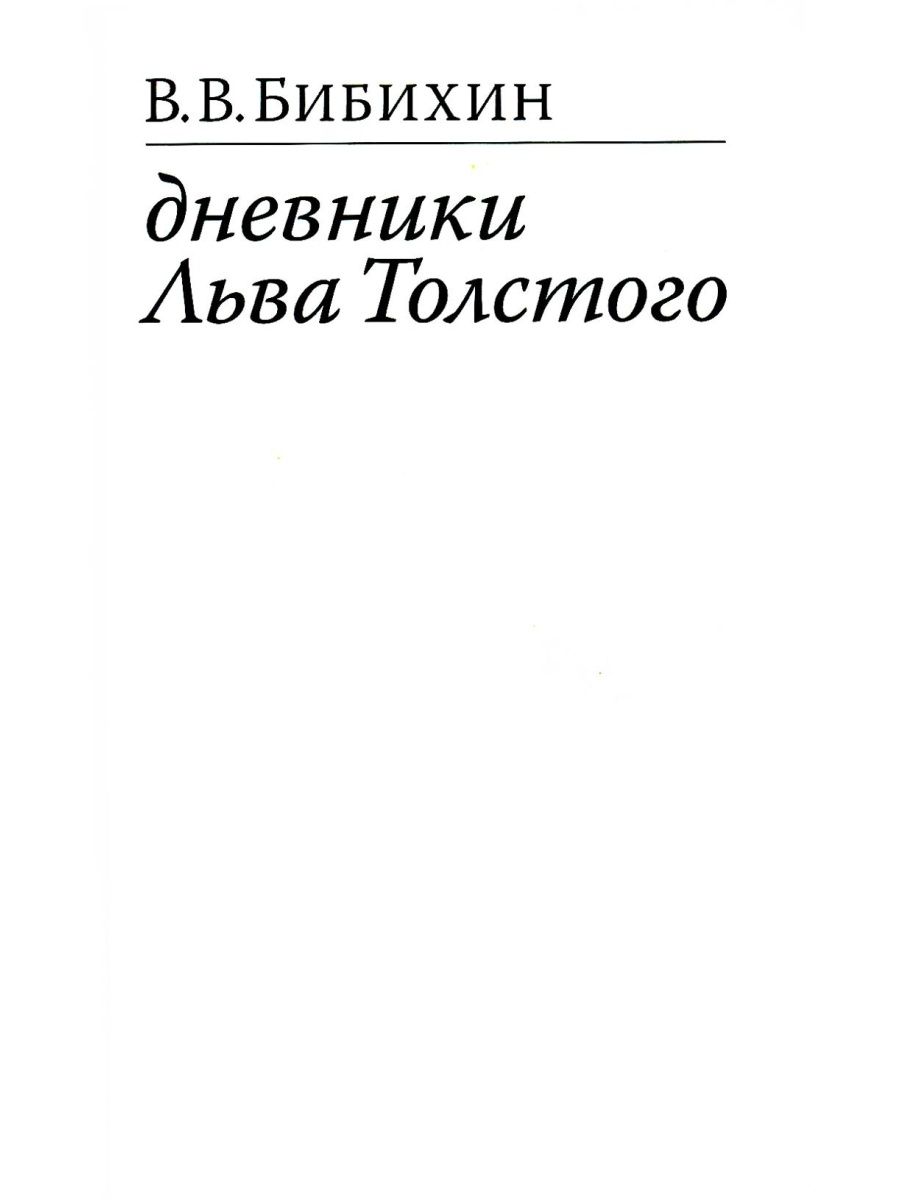 Прошлое крупным планом современные исследования по микроистории