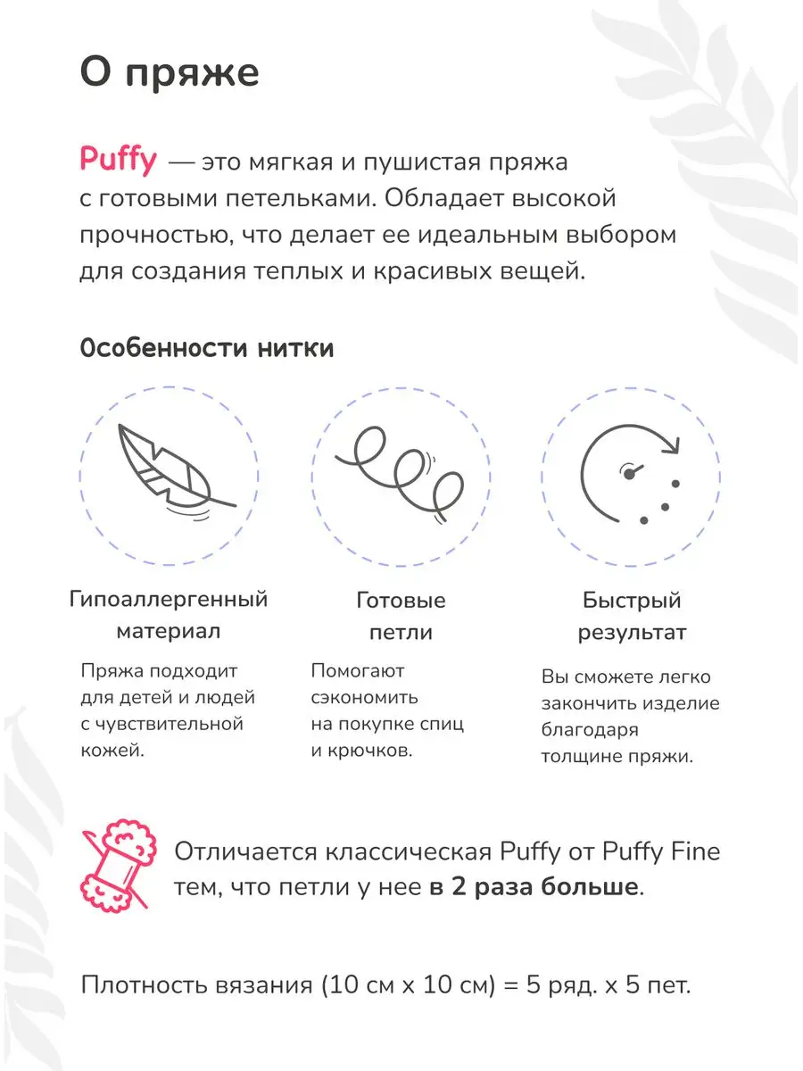 Пряжа для вязания руками Ализе Puffy 342 с петлями 4 см 5 шт ALIZE  148515792 купить в интернет-магазине Wildberries