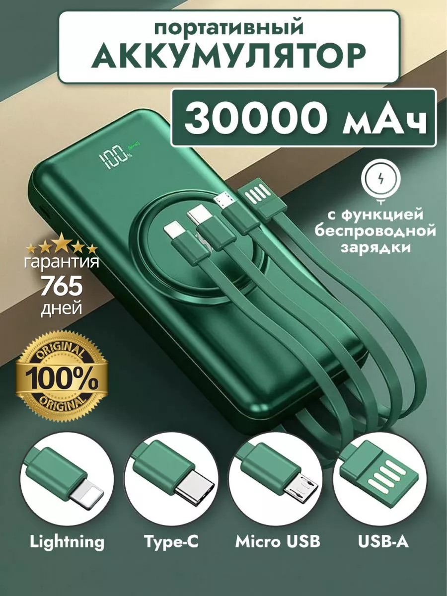 Power Bank 30000 mah повербанк портативный Smartx 148515797 купить в  интернет-магазине Wildberries